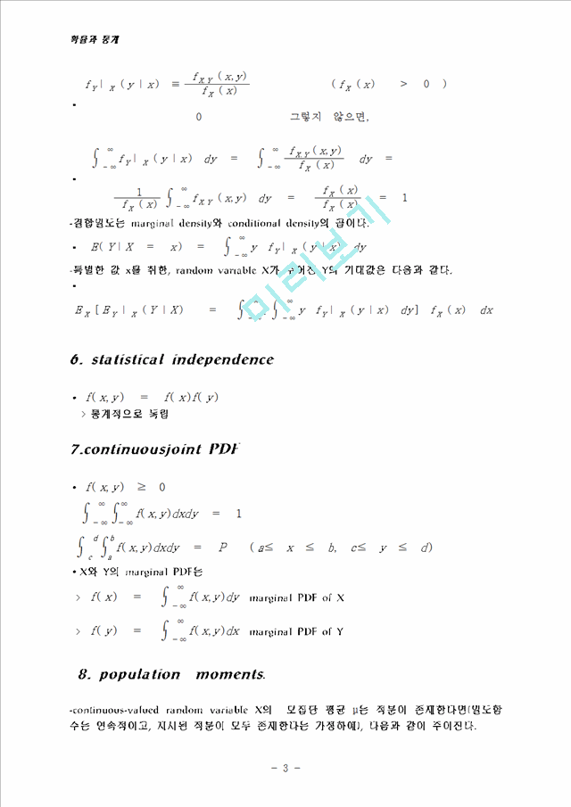 probability and statistics   (3 )